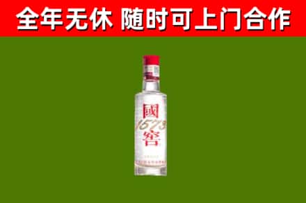 台北烟酒回收1573酒.jpg