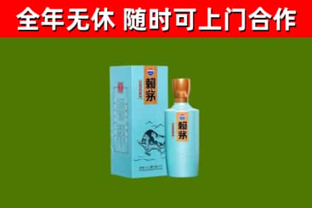 台北烟酒回收纪念赖茅.jpg