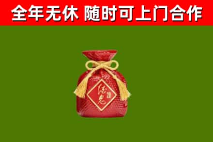 台北回收酒鬼酒