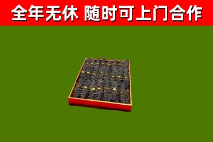 台北烟酒回收海参.jpg